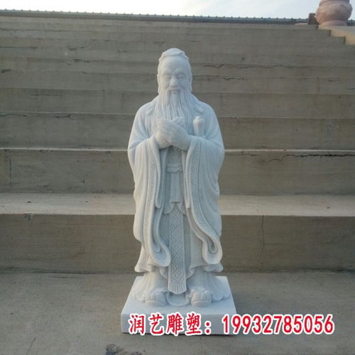大理石圣师孔子校园人物雕塑 安庆石雕孔子雕塑定制厂家